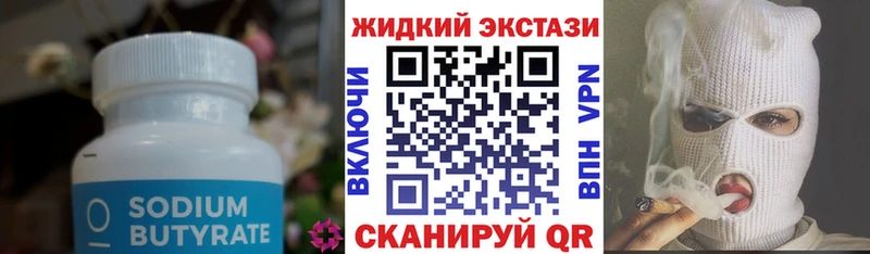 БУТИРАТ BDO  Купить где  Духовщина 