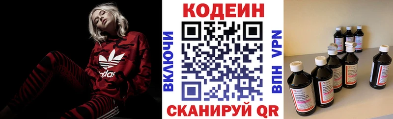 Кодеин Purple Drank  Купить где  Духовщина 